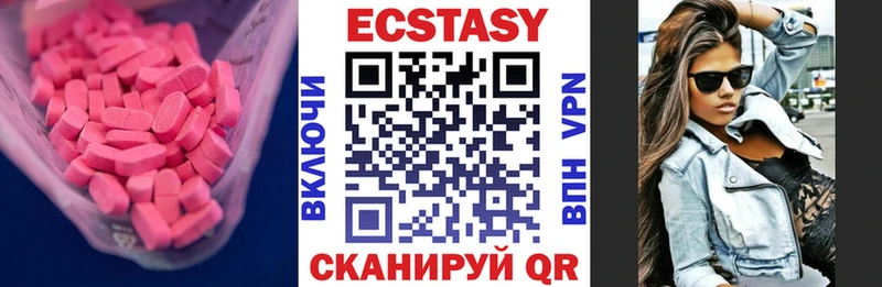 Ecstasy XTC Карабаш